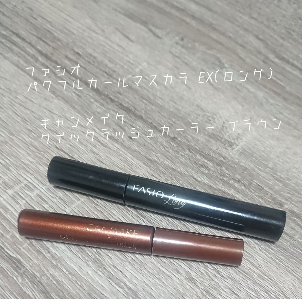 クイックラッシュカーラー/キャンメイク/マスカラ下地を使ったクチコミ（1枚目）