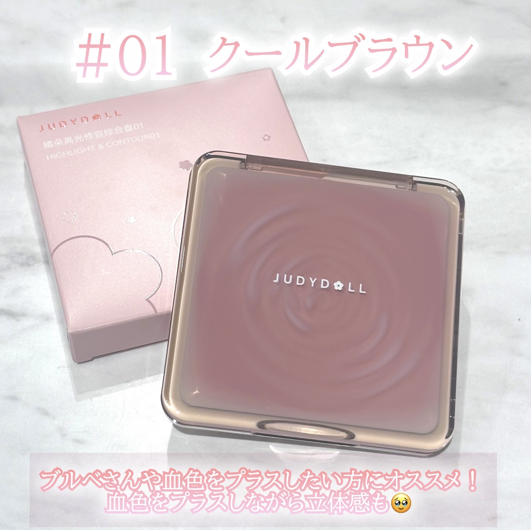 JUDYDOLL メリハリマスターパレット/JUDYDOLL/パウダーハイライトを使ったクチコミ（2枚目）