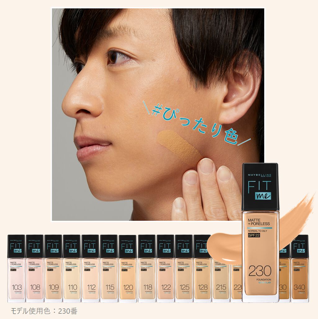 フィットミー リキッドファンデーション R/MAYBELLINE NEW YORK/リキッドファンデーションを使ったクチコミ（3枚目）