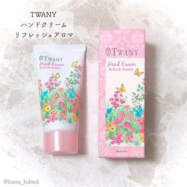 UVケアができるハンドクリーム【TWANY ハンドクリーム リフレッシュアロマ】レビュー💄


♡･･*･･♡･･*･･♡･･*･･♡･･*･･♡･･*


こちらのTWANYのハンドクリームですが、S