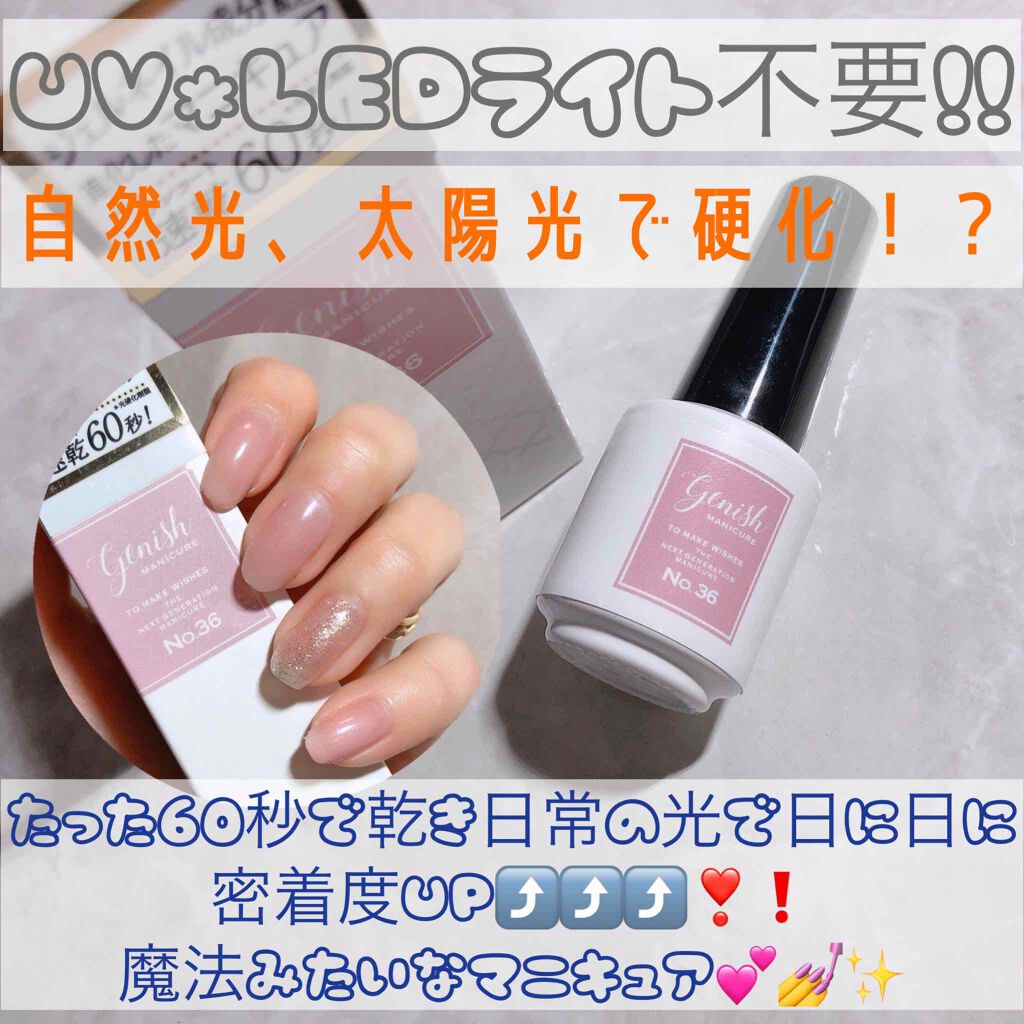 ジェルボリュームトップコート/キャンメイク/ネイルトップコートを使ったクチコミ(1枚目)