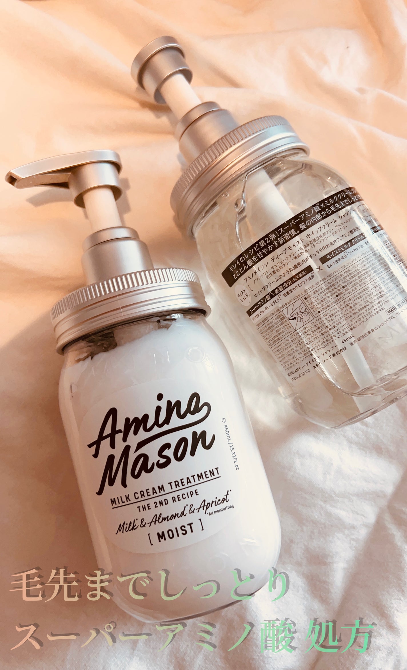 アミノメイソン ディープモイスト ホイップクリーム シャンプー/ミルククリーム ヘアトリートメント/アミノメイソン/市販シャンプーを使ったクチコミ(1枚目)