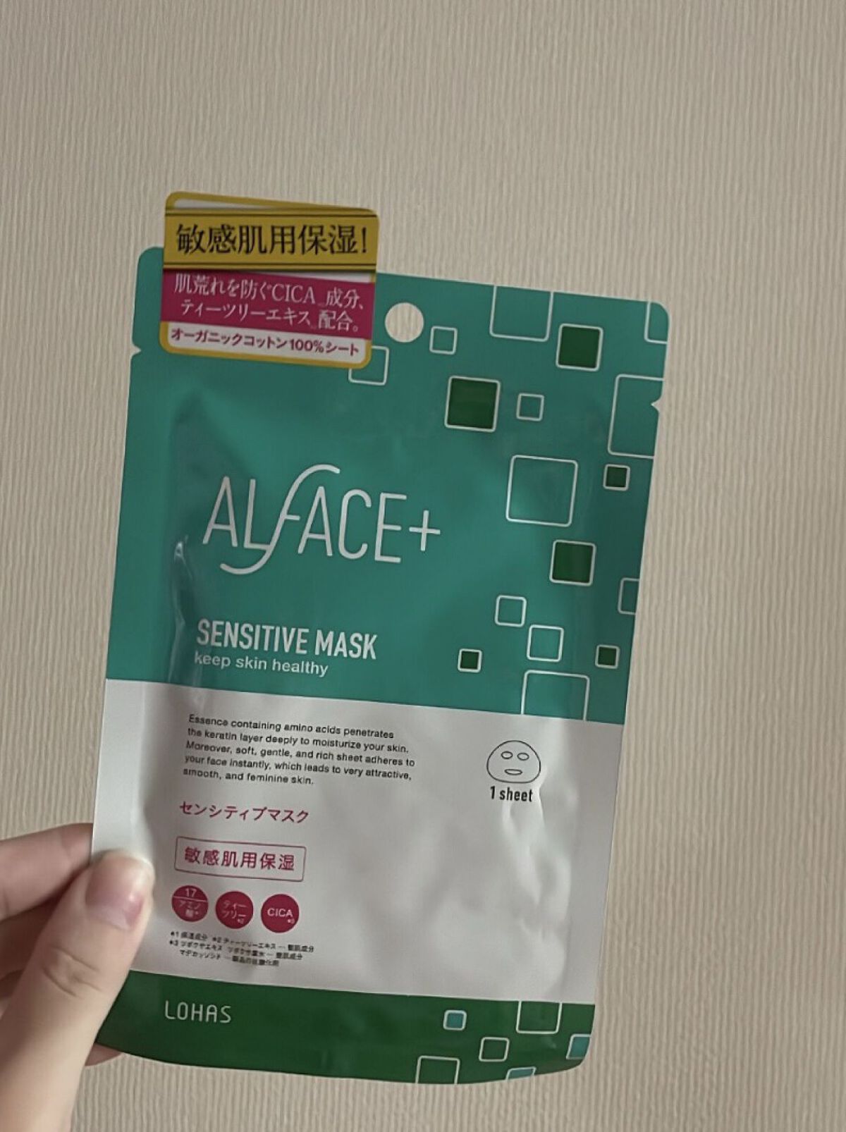 オルフェス センシティブマスク/ALFACE+/シートマスク・パックを使ったクチコミ（1枚目）