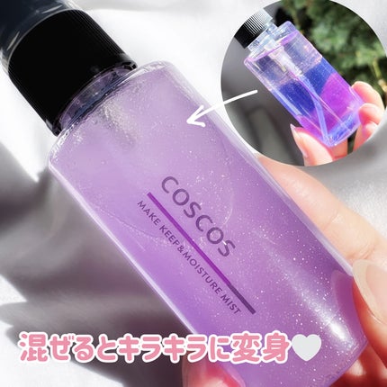 メイクアップフィクシングミスト/COSCOS/フィックスミストを使ったクチコミ(4枚目)