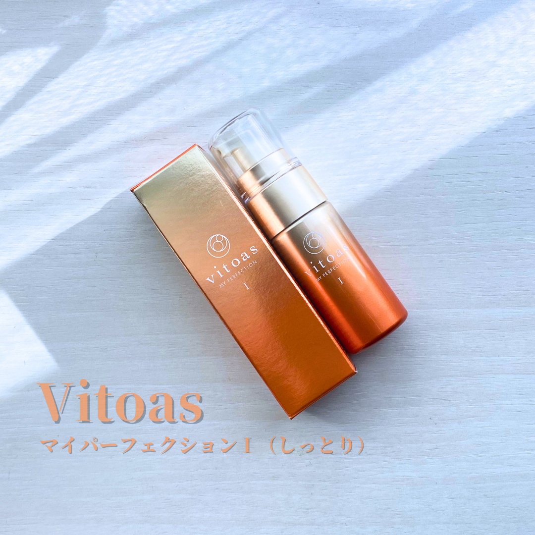 vitoas(ビトアス) マイパーフェクション Ｉ しっとり/vitoas/美容液を使ったクチコミ（1枚目）