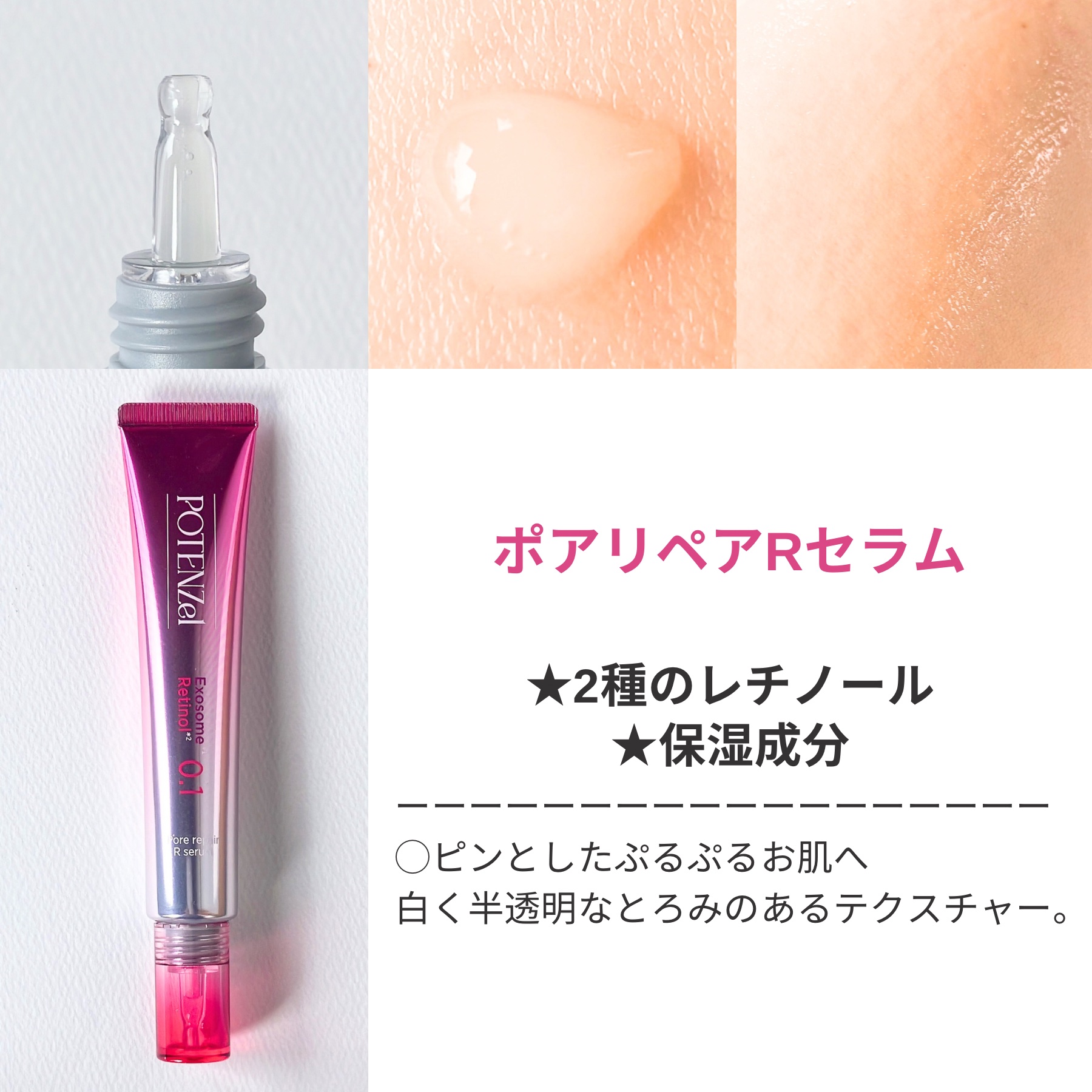 ポテンツェル ポアイルミネートCセラム/POTENZel/美容液を使ったクチコミ（3枚目）