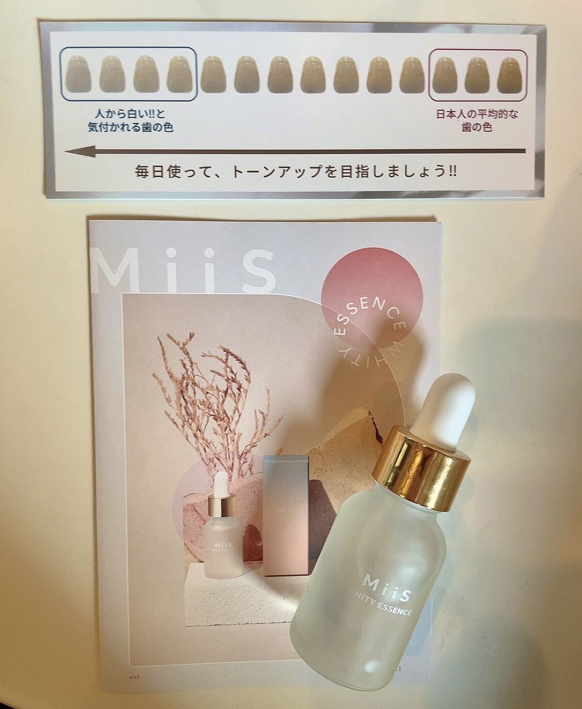 ホワイティエッセンス/MiiS/その他オーラルケアを使ったクチコミ（3枚目）