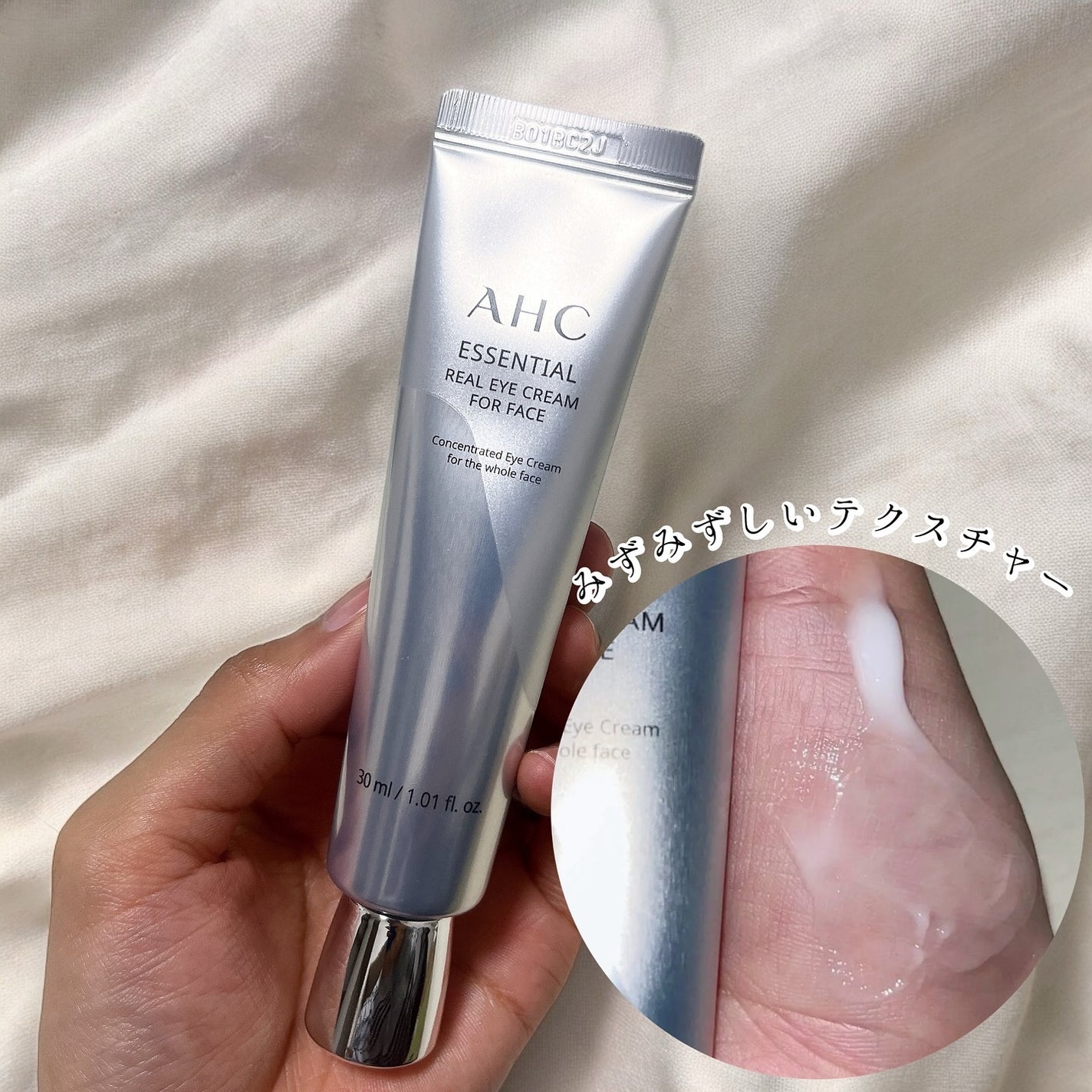 エッセンシャル リアル アイクリーム フォーフェイス/AHC/アイケア・アイクリームを使ったクチコミ(2枚目)