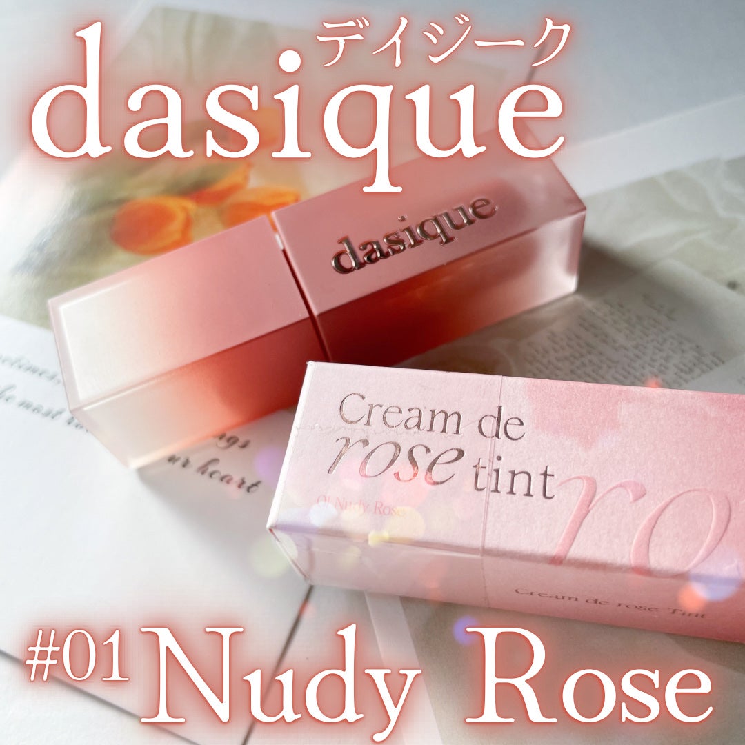 クリームドゥローズティント/dasique/リップティントを使ったクチコミ(1枚目)