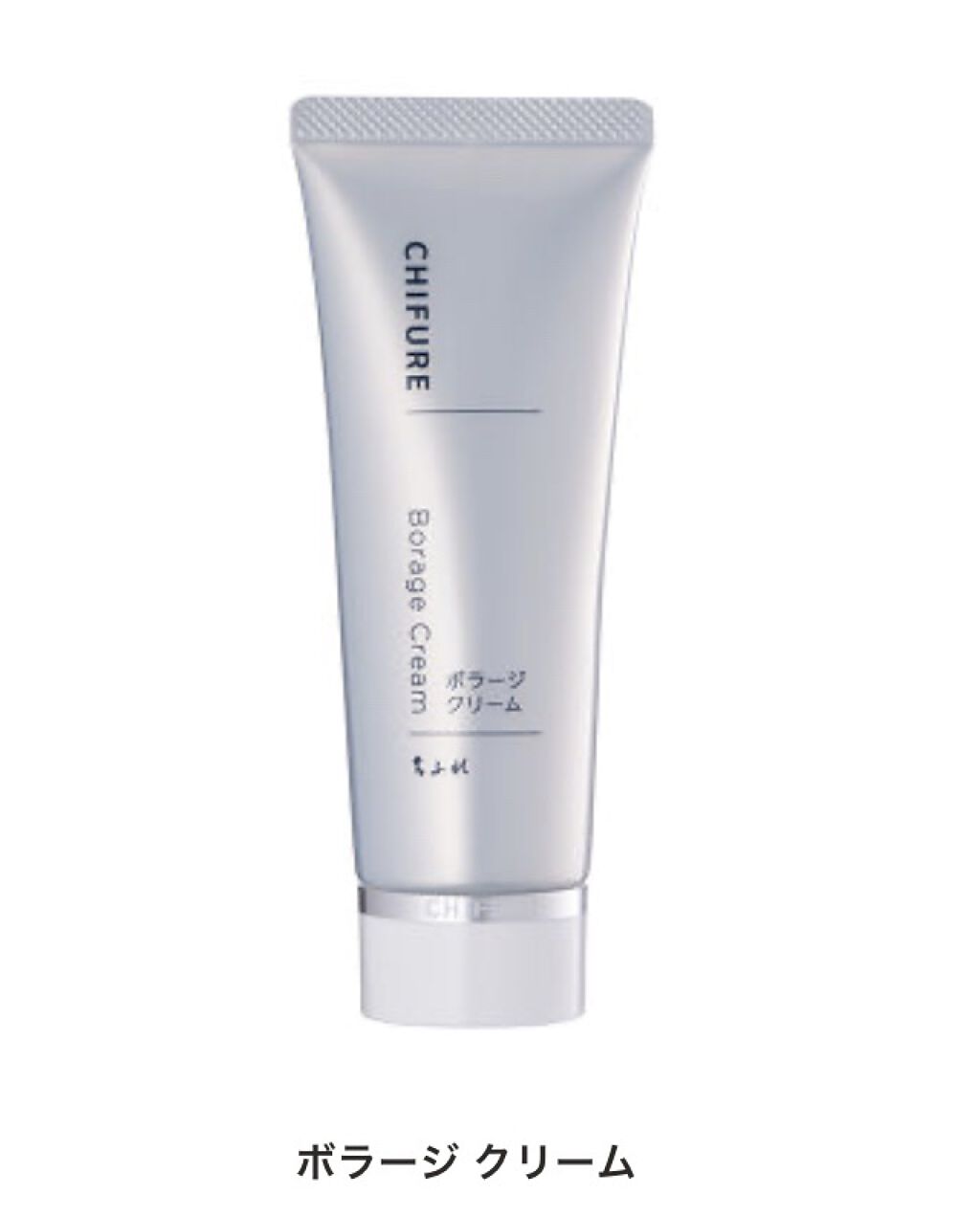 ボラージ クリーム/ちふれ/ボディクリームを使ったクチコミ（3枚目）