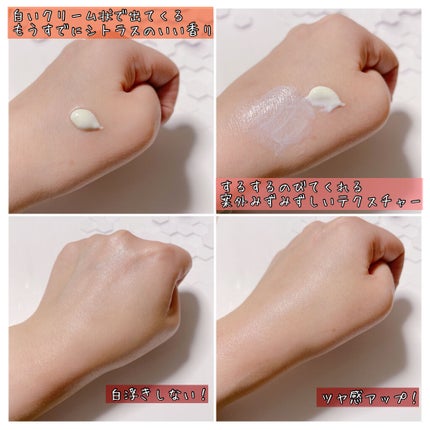 おはようるおいミルク UV HC/サボリーノ/オールインワン化粧品を使ったクチコミ(2枚目)