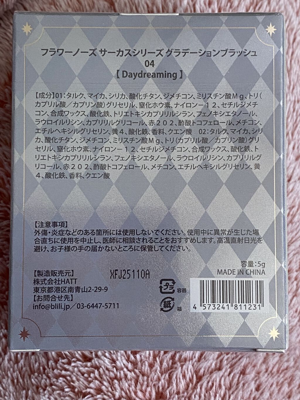 サーカスシリーズ グラデーションブラッシュ /FlowerKnows/パウダーチークを使ったクチコミ（2枚目）