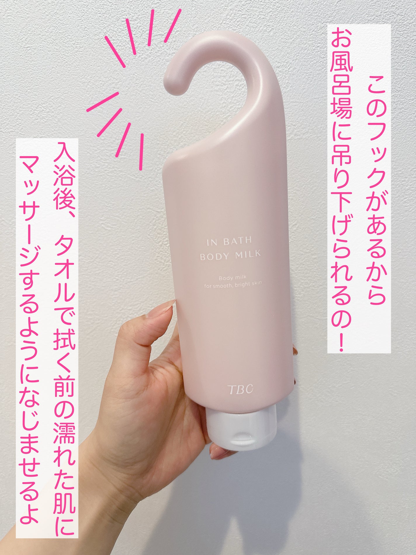 薬用インバスボディミルク/TBC/ボディミルクを使ったクチコミ(3枚目)