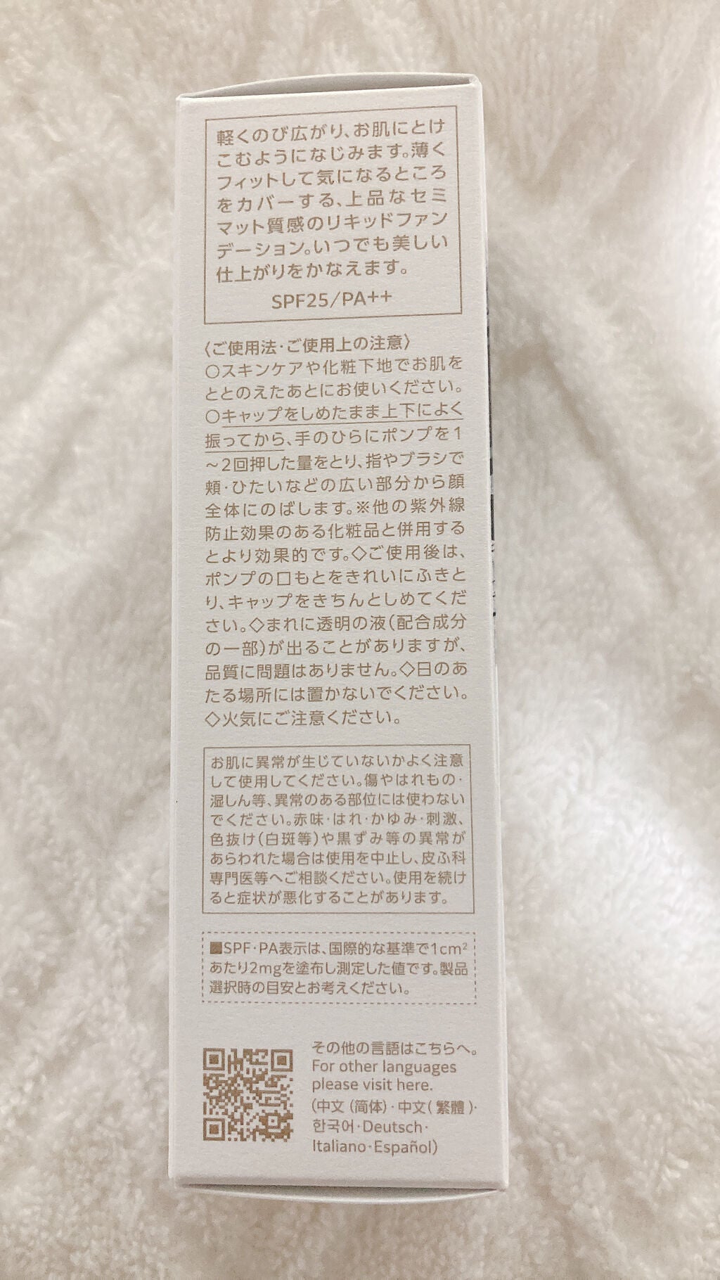 ゼン ウェア フルイド/DECORTÉ/リキッドファンデーションを使ったクチコミ(2枚目)