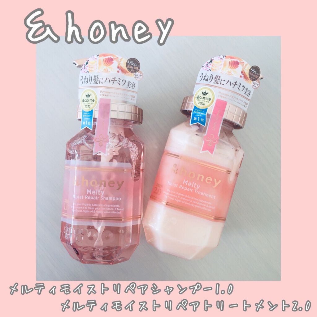 &honey Melty モイストリペア シャンプー1.0／モイストリペア ヘアトリートメント2.0/&honey/市販シャンプーを使ったクチコミ（1枚目）