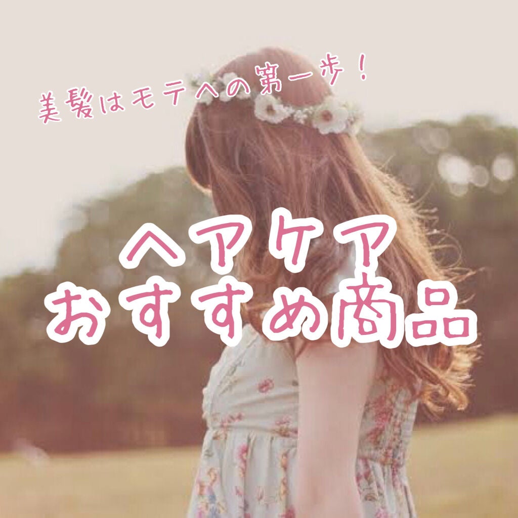 ロレッタ ベースケアオイル/ロレッタ/ヘアオイルを使ったクチコミ(1枚目)