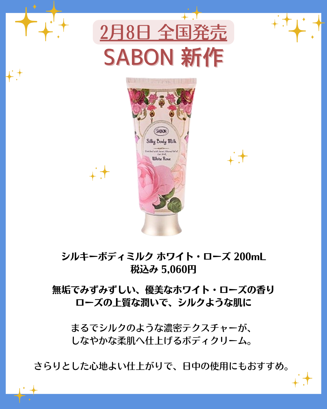 花束ちゃん💐新作コスメ速報 on LIPS 「こんにちは!コスメニュースです💄2月8日に発売される『SABO..」(4枚目)