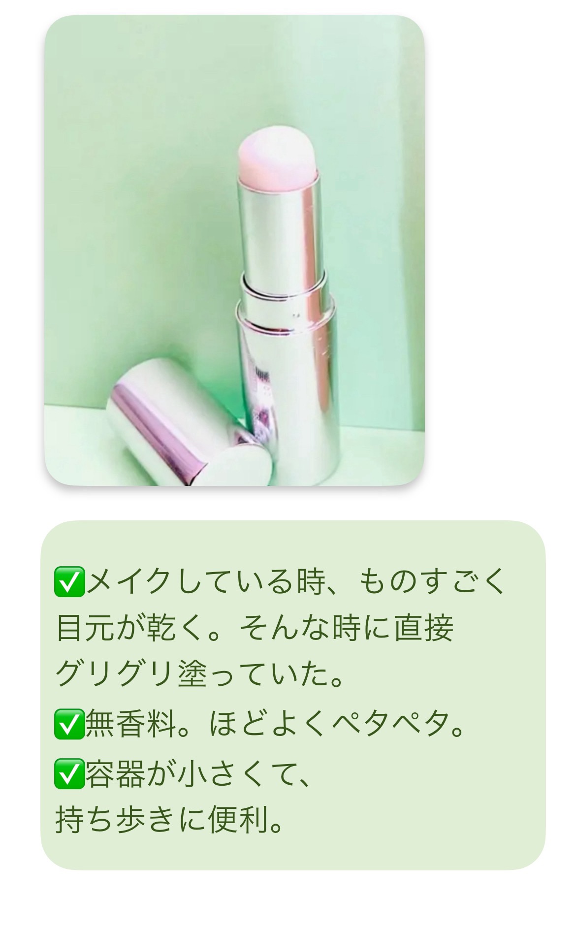 薬用デイエッセンスバーム/TIME SECRET/美容液を使ったクチコミ（2枚目）