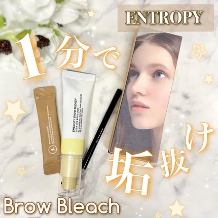 BROW BLEACH/ENTROPY/ブリーチ剤を使ったクチコミ(1枚目)