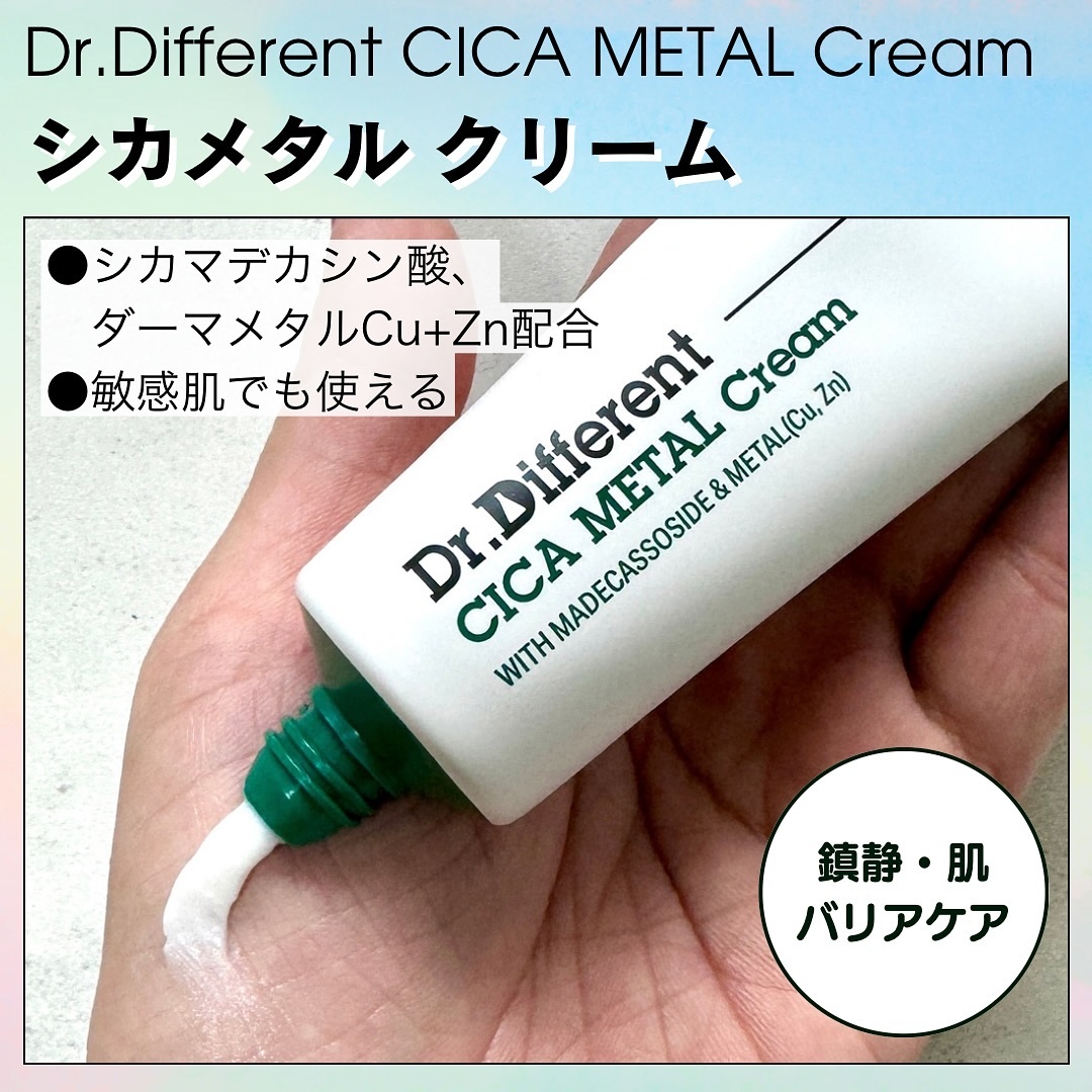  マデカRシカメタルクリーム/Dr.Different/フェイスクリームを使ったクチコミ（3枚目）