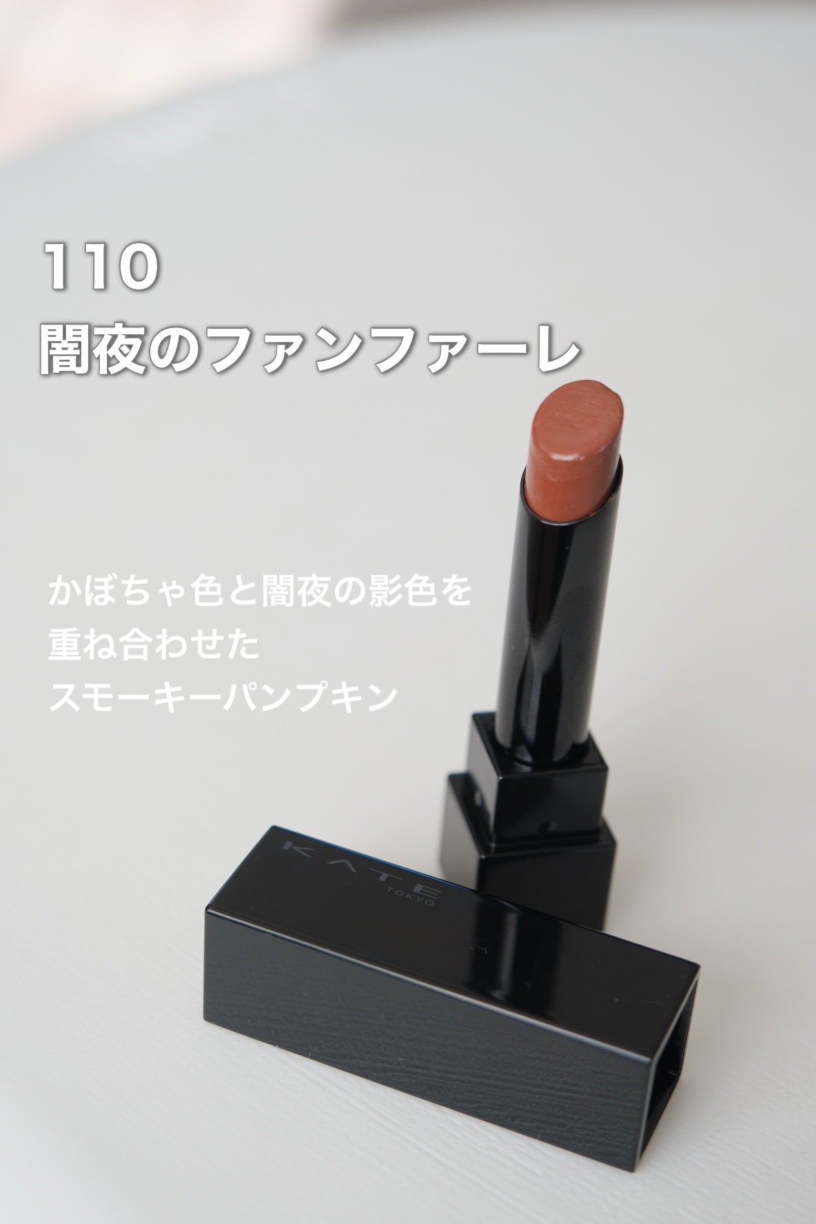 ケイト リップモンスター/KATE/口紅を使ったクチコミ(2枚目)