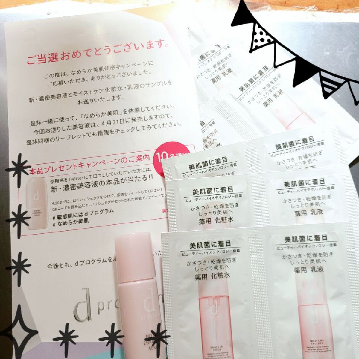 インテンスエンリッチングセラム/d プログラム/美容液を使ったクチコミ（1枚目）