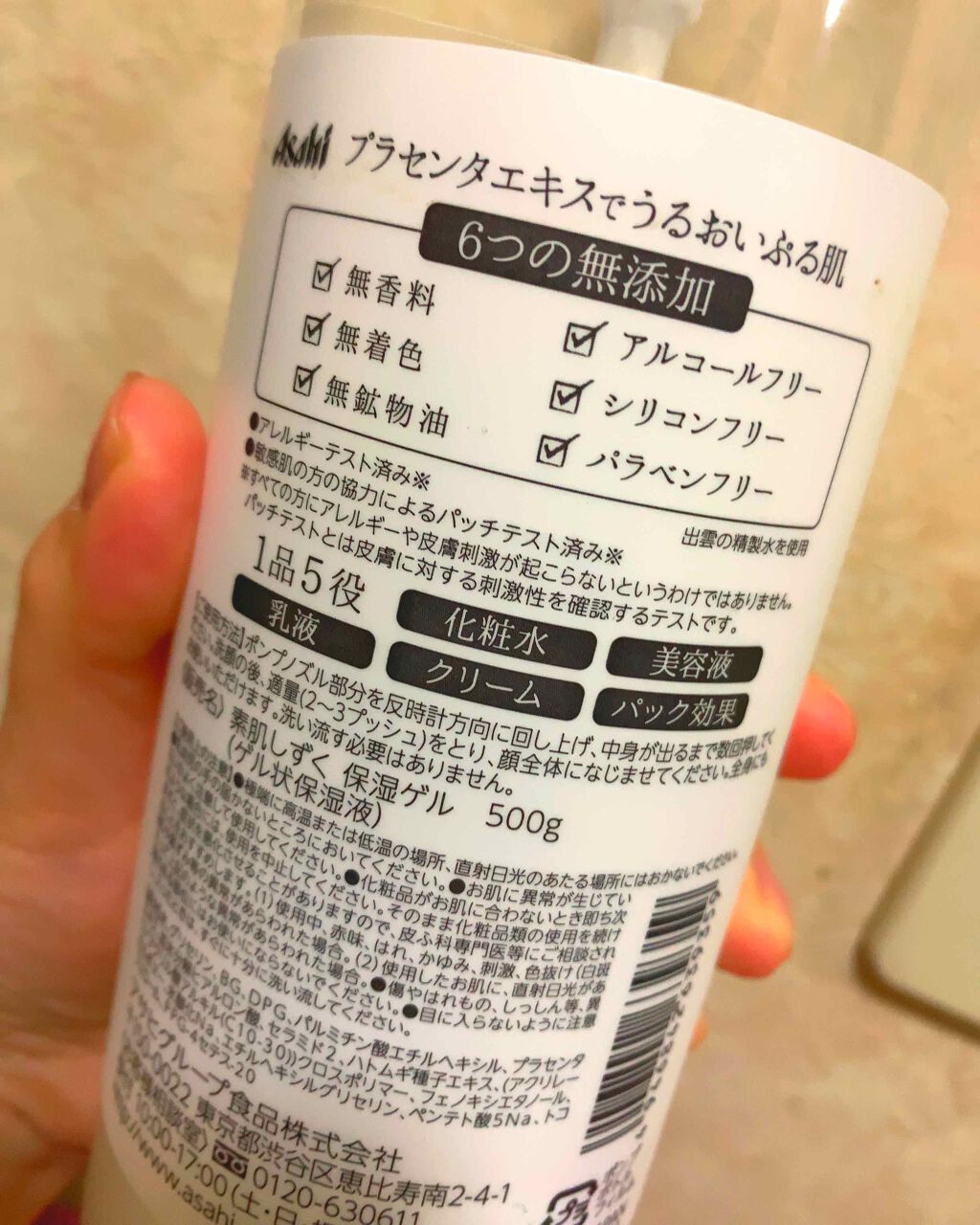 保湿ゲル/素肌しずく/オールインワン化粧品を使ったクチコミ（2枚目）