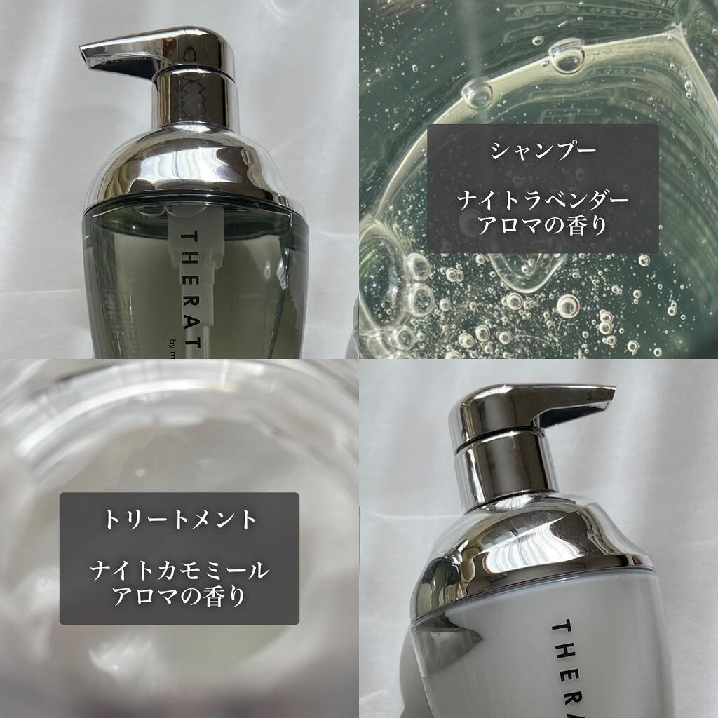 ナイトリペア シャンプー/ヘアトリートメント/THERATIS/シャンプー・コンディショナーを使ったクチコミ（3枚目）