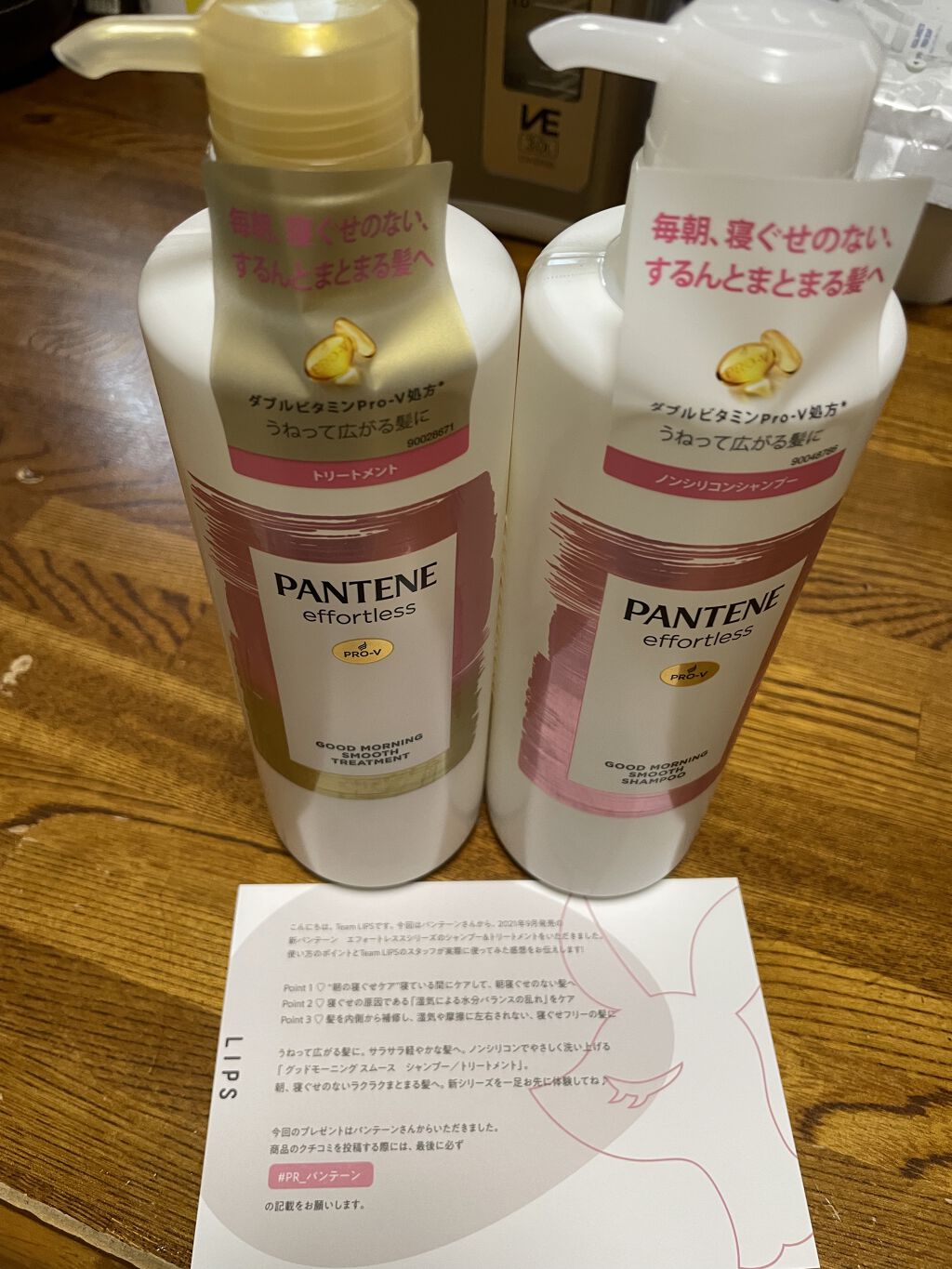 パンテーン エフォートレス グッドモーニング スムース シャンプー／トリートメント/パンテーン/市販シャンプーを使ったクチコミ（1枚目）