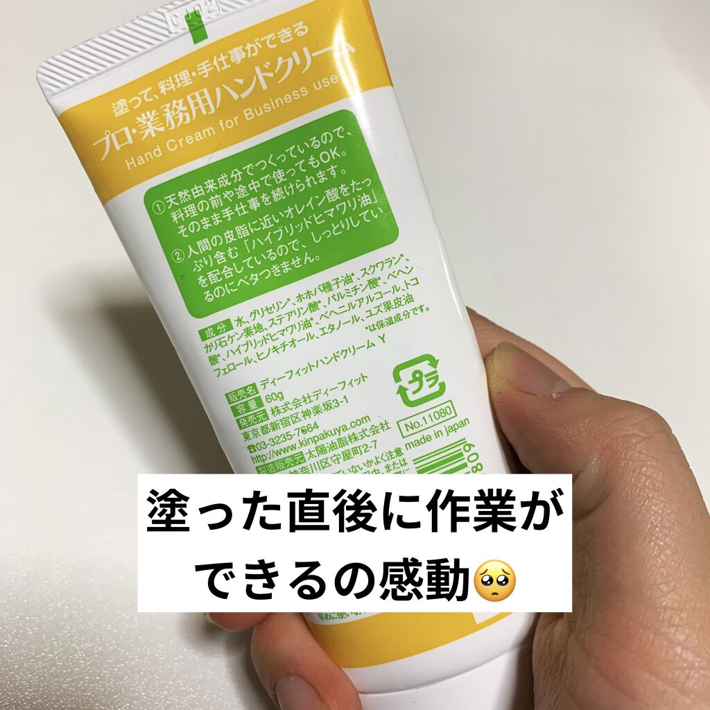 プロ・業務用 ハンドクリーム 無香料/プロ・業務用/ハンドクリームを使ったクチコミ（3枚目）