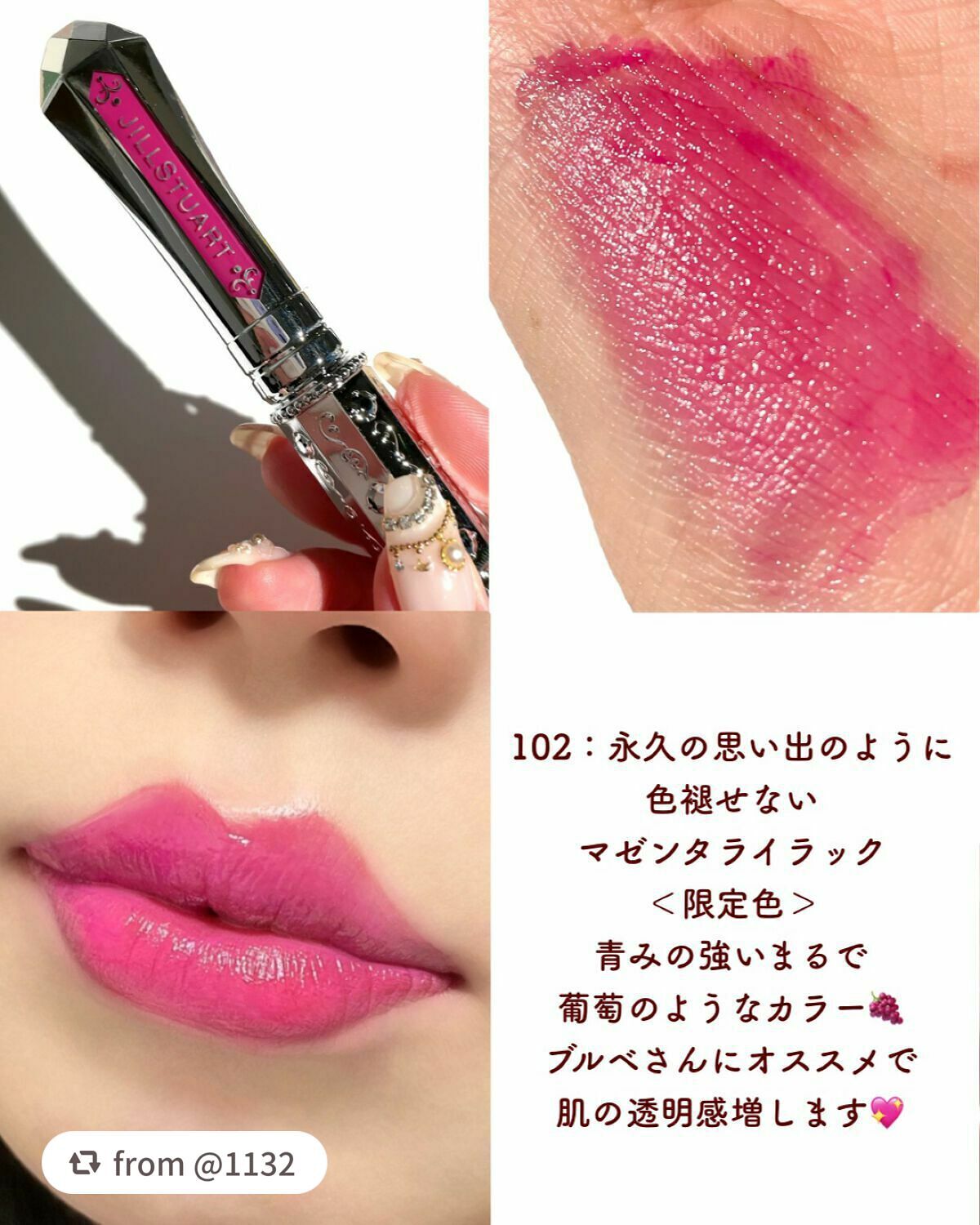 ジルスチュアート タイムレスグロウ ルージュティント/JILL STUART/リップティントを使ったクチコミ(10枚目)