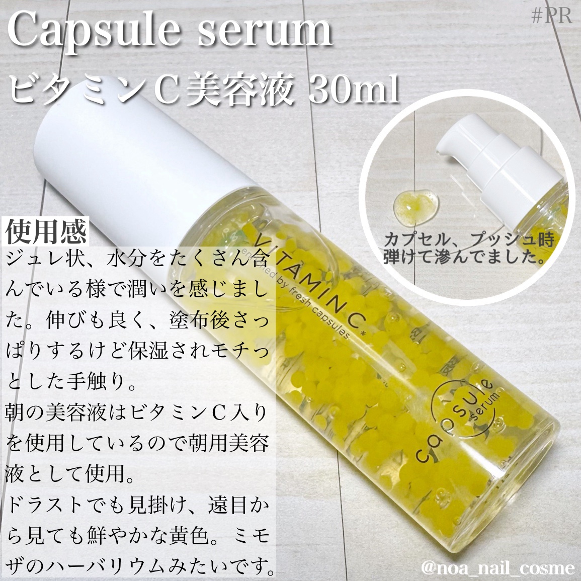 CPセラム V 美容液/カプセルセラム/美容液を使ったクチコミ（2枚目）