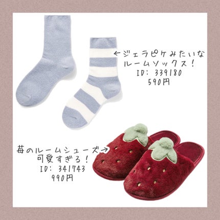 アフリカ少女🐘モテコスメ on LIPS 「【プチプラ】\GUで買えるルームウェアがコスパ最強/ジェラピケ..」(5枚目)