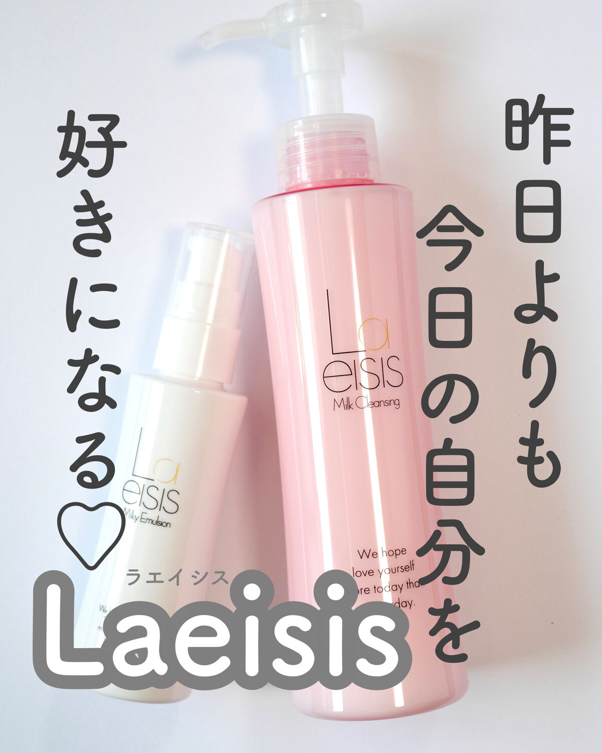 ミルキーエマルジョン/Laeisis/乳液を使ったクチコミ（1枚目）