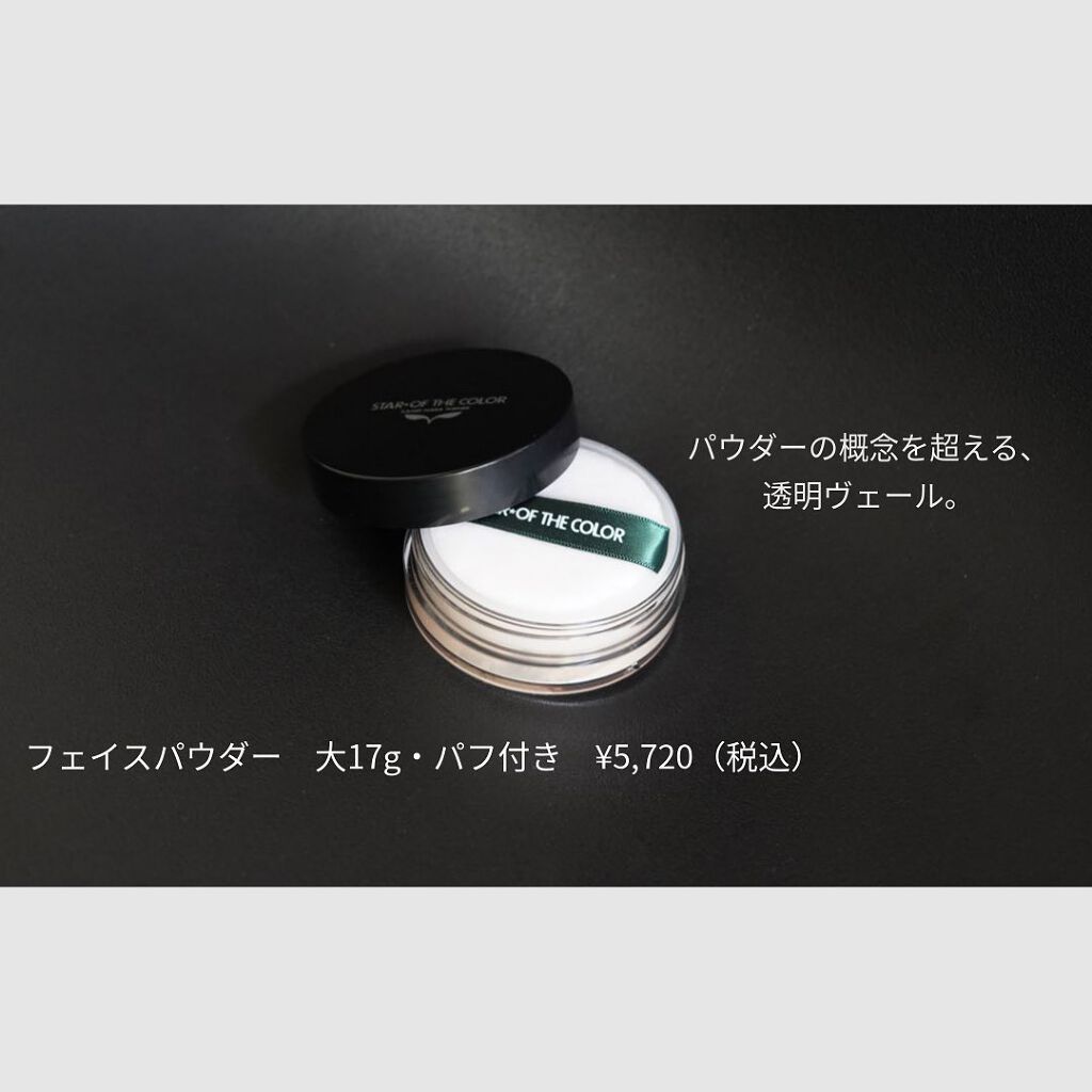 スターオブザカラー ベース オークル/MYPA(海外 ルクセンバーグ)/クリーム・エマルジョンファンデーションを使ったクチコミ(3枚目)