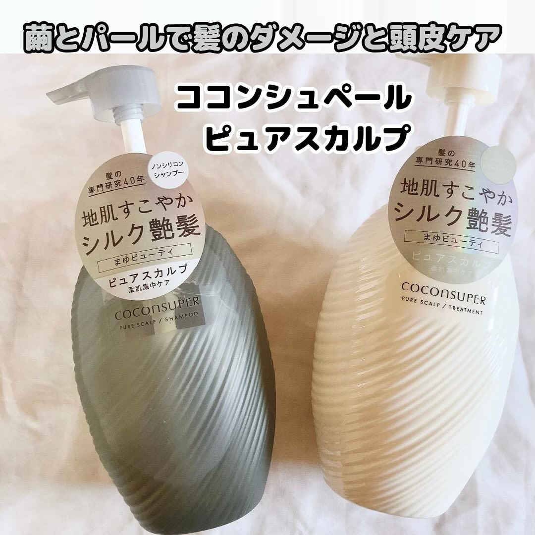 ココンシュペール ピュアスカルプ シャンプー トリートメント 15個 ココンシュペール ピュアスカルプ シャンプー トリートメント 15
