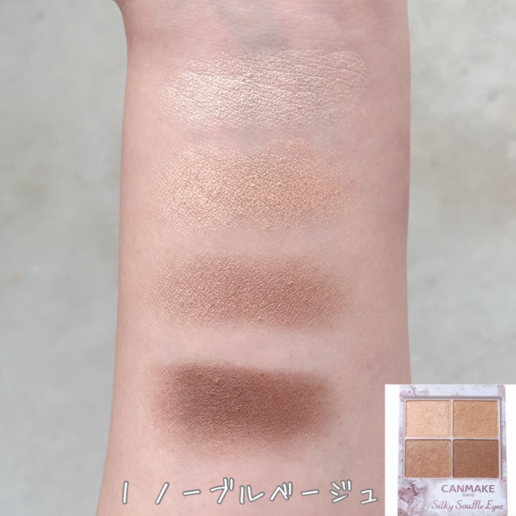 シルキースフレアイズ/キャンメイク/アイシャドウパレットを使ったクチコミ(2枚目)