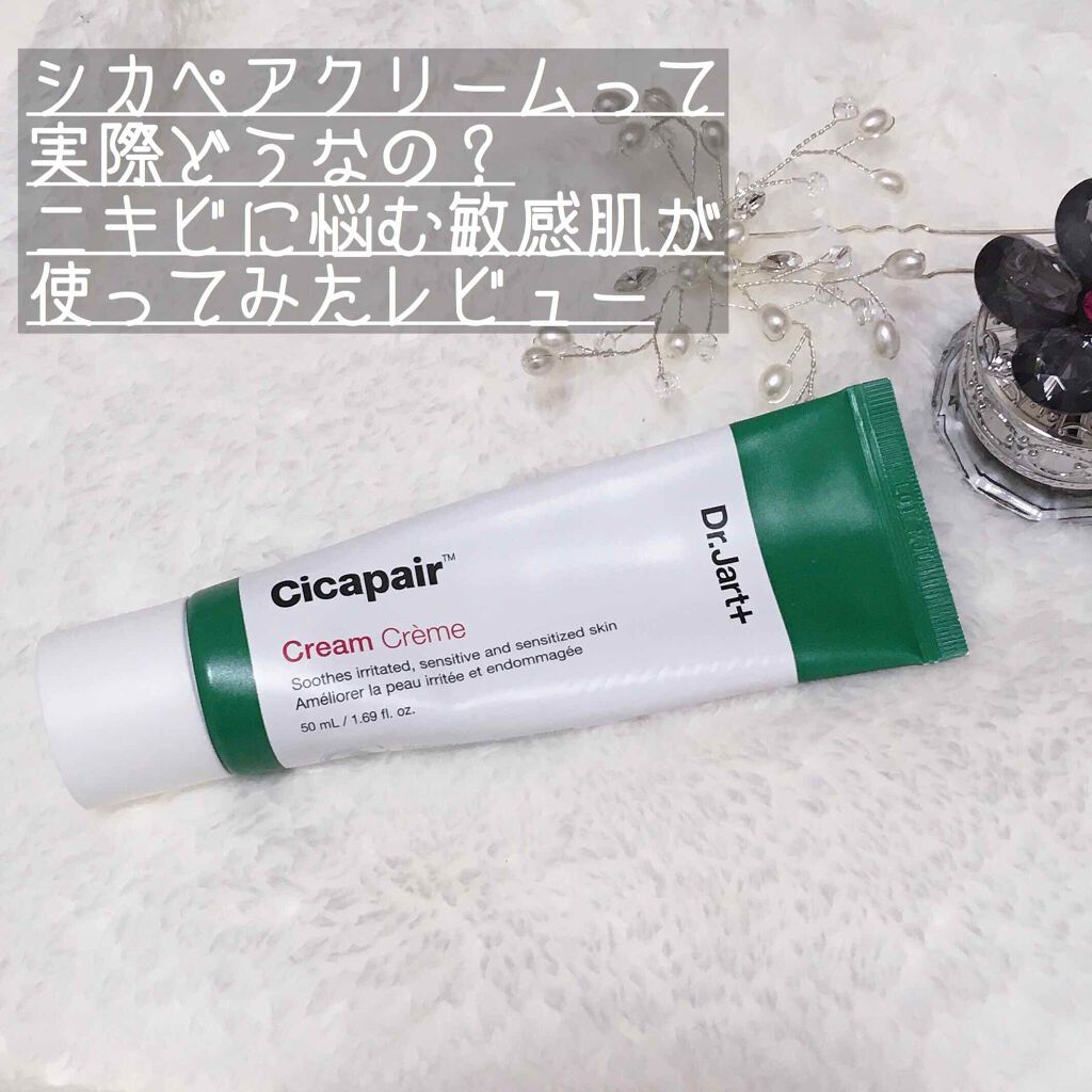 ドクタージャルト シカペア クリーム (第2世代)/Dr.Jart+/フェイスクリームを使ったクチコミ(1枚目)