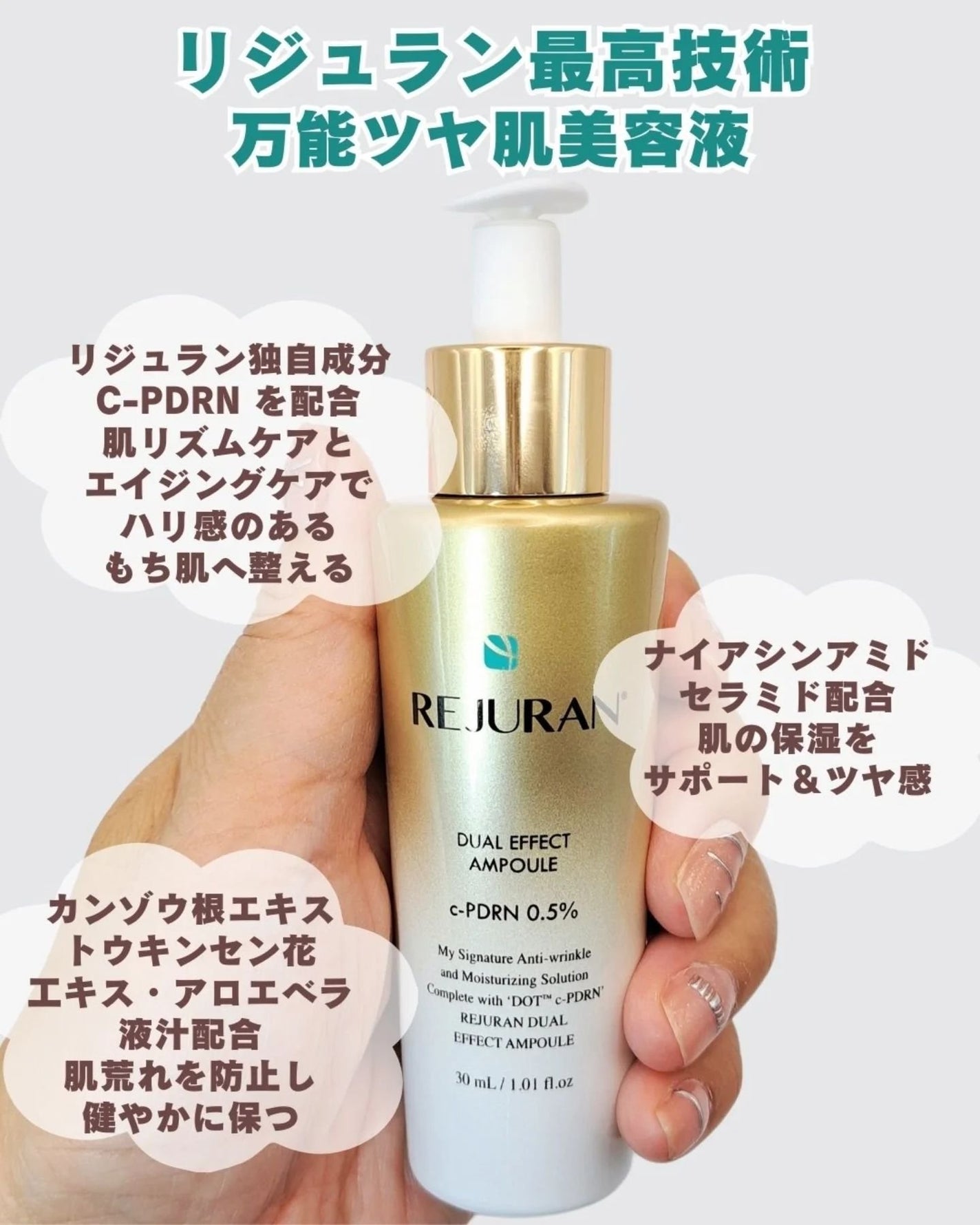 REJURAN デュアルエフェクトアンプル 30ml/REJURAN COSMETICS/美容液を使ったクチコミ(2枚目)