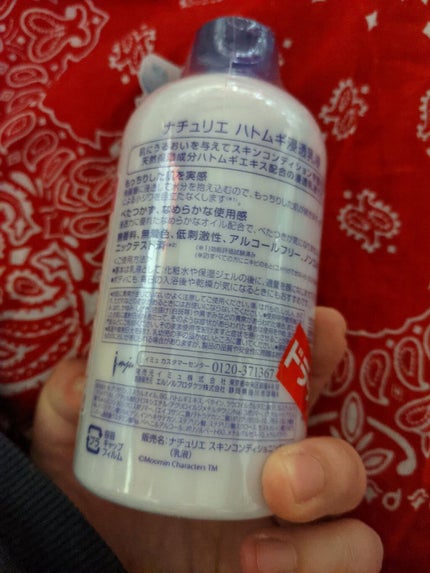 ハトムギ浸透乳液(ナチュリエ スキンコンディショニングミルク)/ナチュリエ/乳液を使ったクチコミ(2枚目)