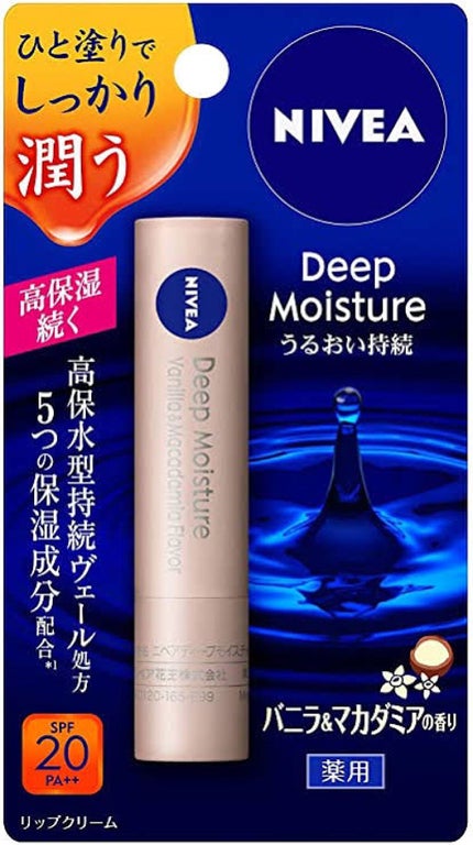 ニベア ディープモイスチャーリップ/ニベア/リップクリームを使ったクチコミ(1枚目)