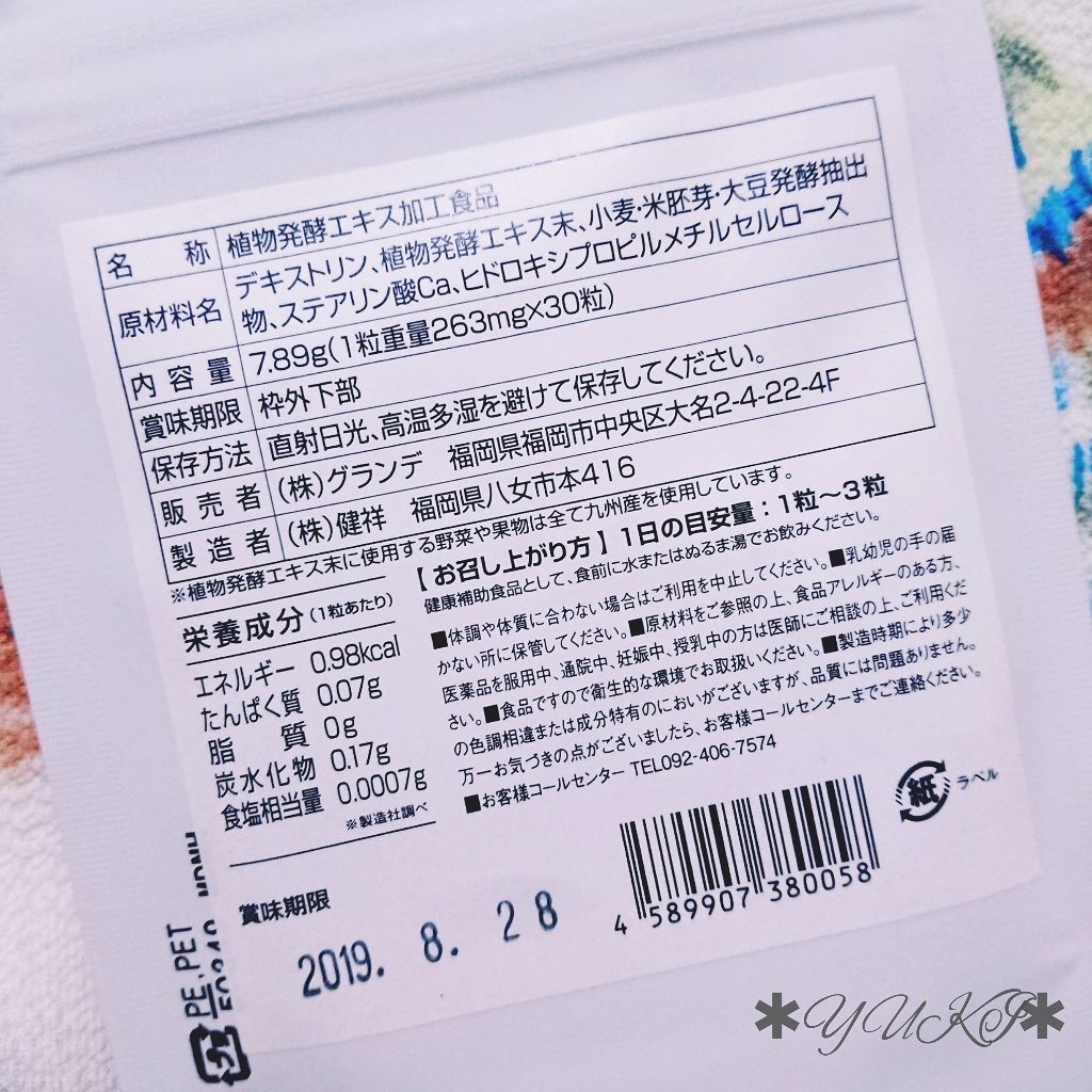 を使ったクチコミ（2枚目）