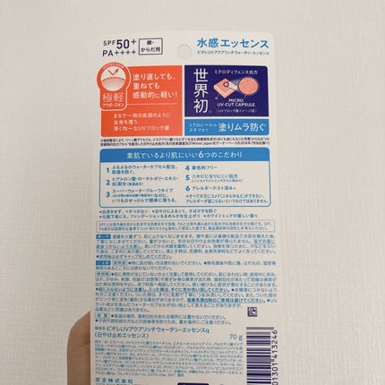 ビオレUV アクアリッチ ウォータリーエッセンス/ビオレ/日焼け止めローションを使ったクチコミ(2枚目)