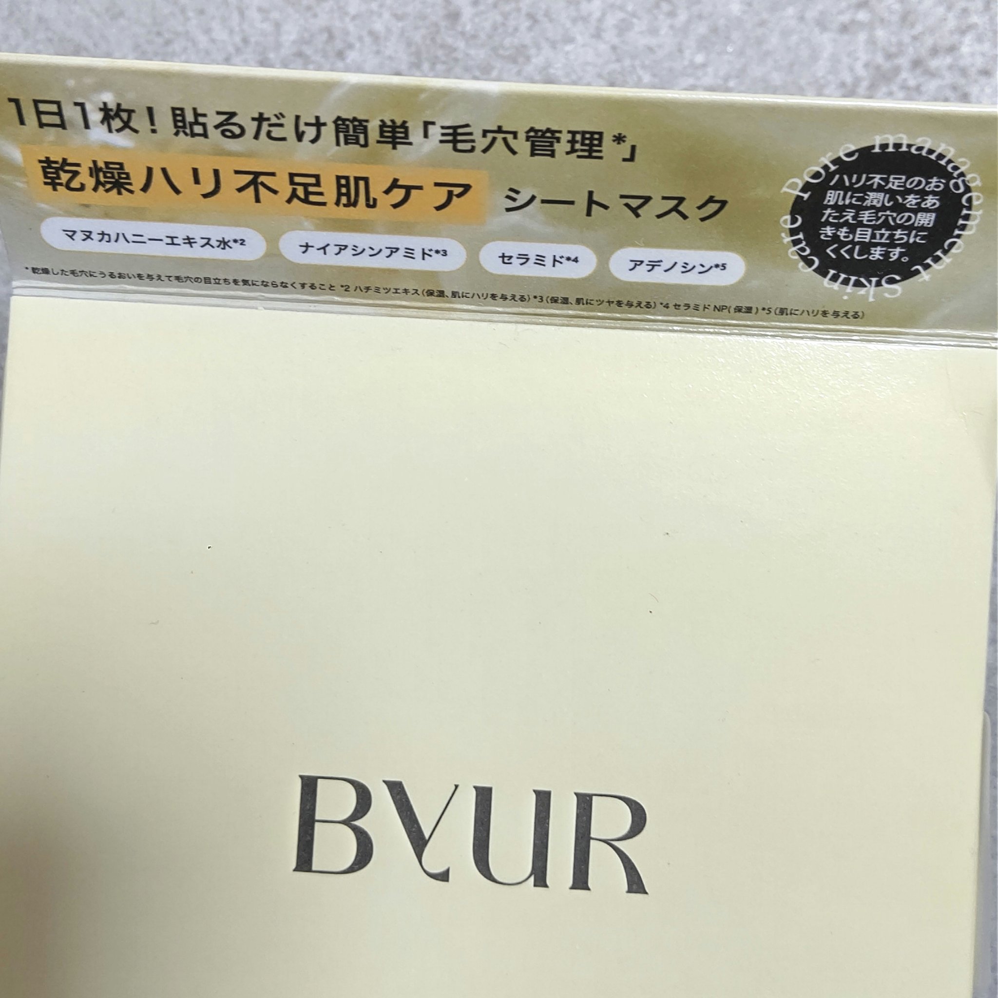 バイユア プランプハニー デイリーアクアセラムマスク/ByUR/シートマスク・パックを使ったクチコミ（1枚目）