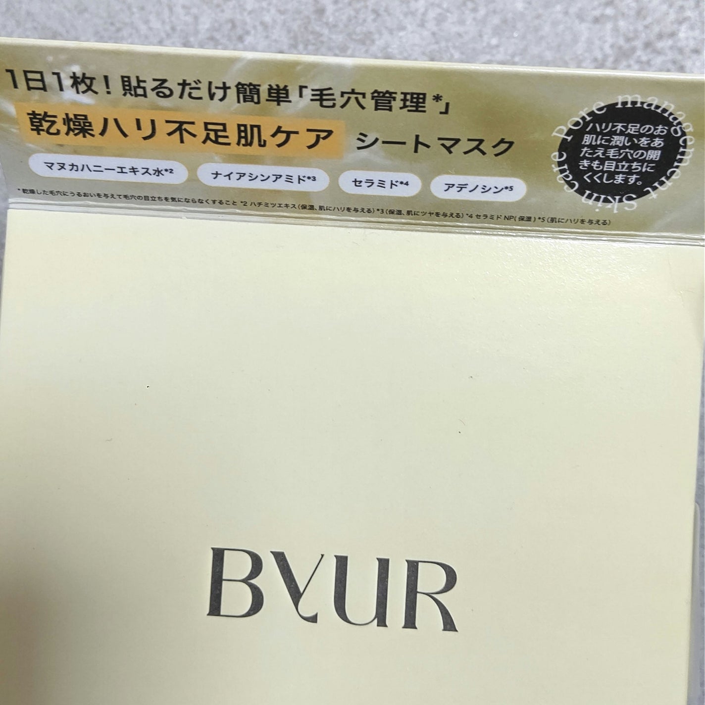 バイユア プランプハニー デイリーアクアセラムマスク/ByUR/シートマスク・パックを使ったクチコミ(1枚目)