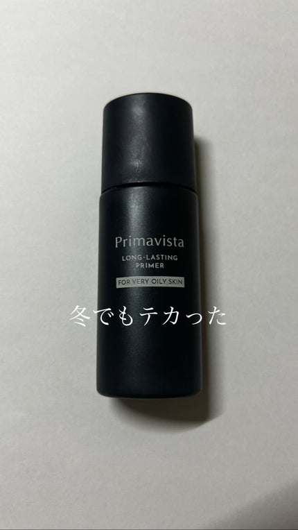 スキンプロテクトベース<皮脂くずれ防止> 超オイリー肌用/プリマヴィスタ/化粧下地を使ったクチコミ(1枚目)