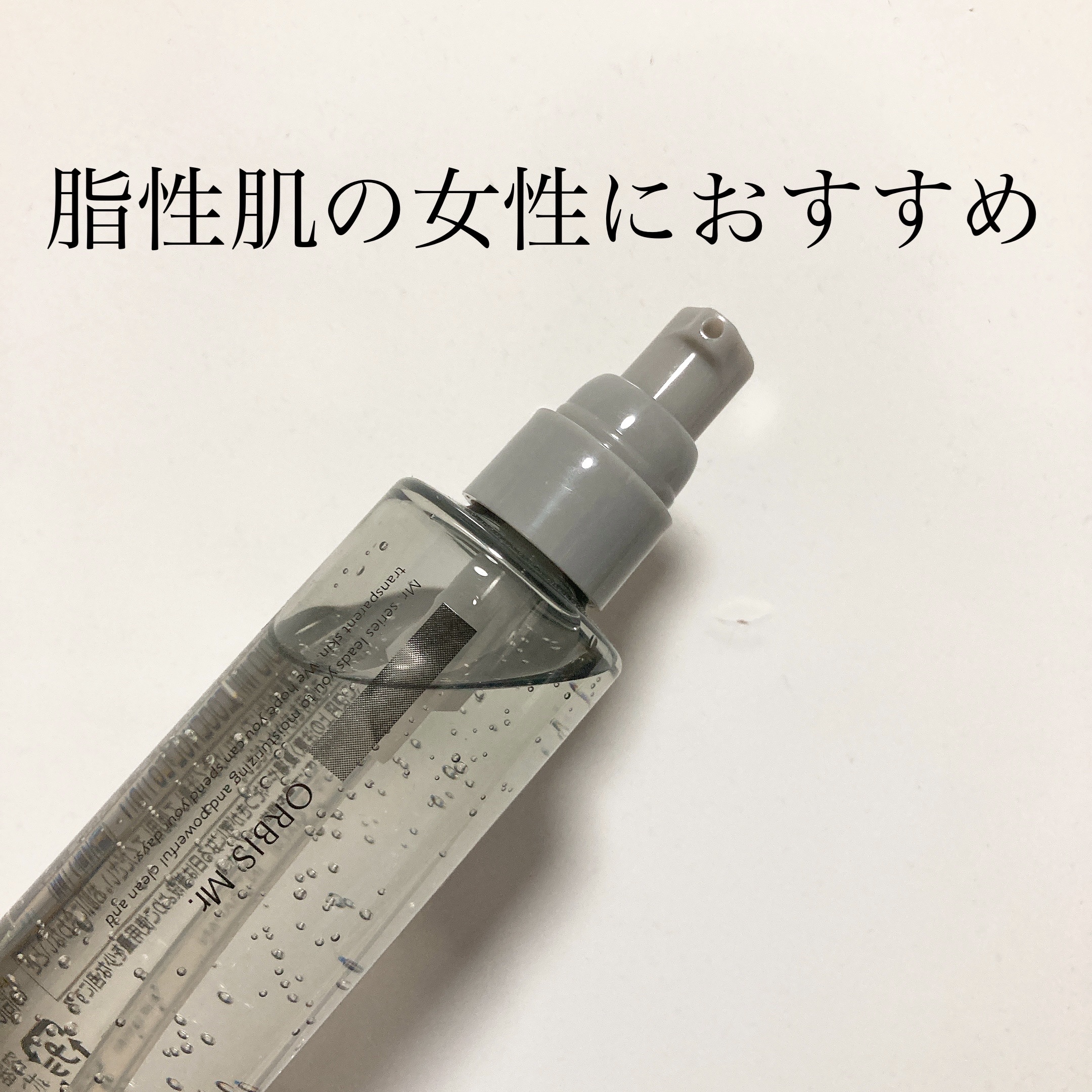 ✳︎ベタつかず女性でも使いやすい✳︎

【使った商品】
オルビス
オルビス ミスター エッセンスローション
本体 180ml

【商品の特徴】
オールインワンとしても使える、ポンプ式のメンズ用化粧水です。
美容成分を90%以上配合しています