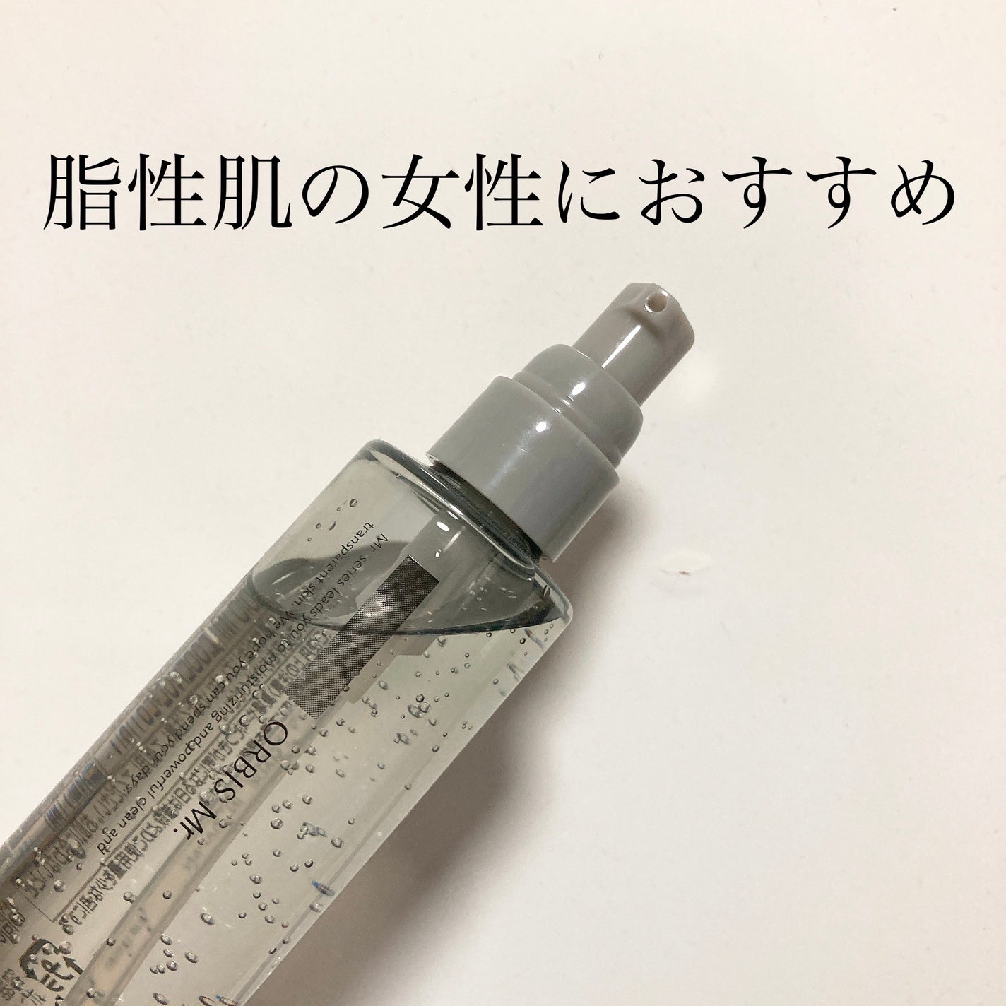 オルビス ミスター エッセンスローション/オルビス/化粧水を使ったクチコミ(1枚目)