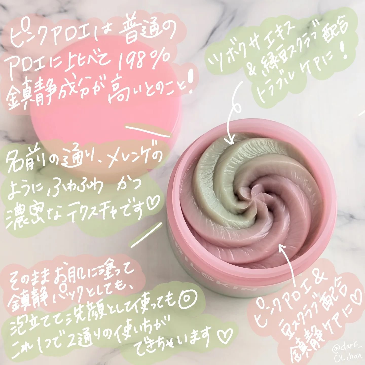 ピンクアロエメレンゲクレンザー/APRILSKIN/その他洗顔料を使ったクチコミ（2枚目）