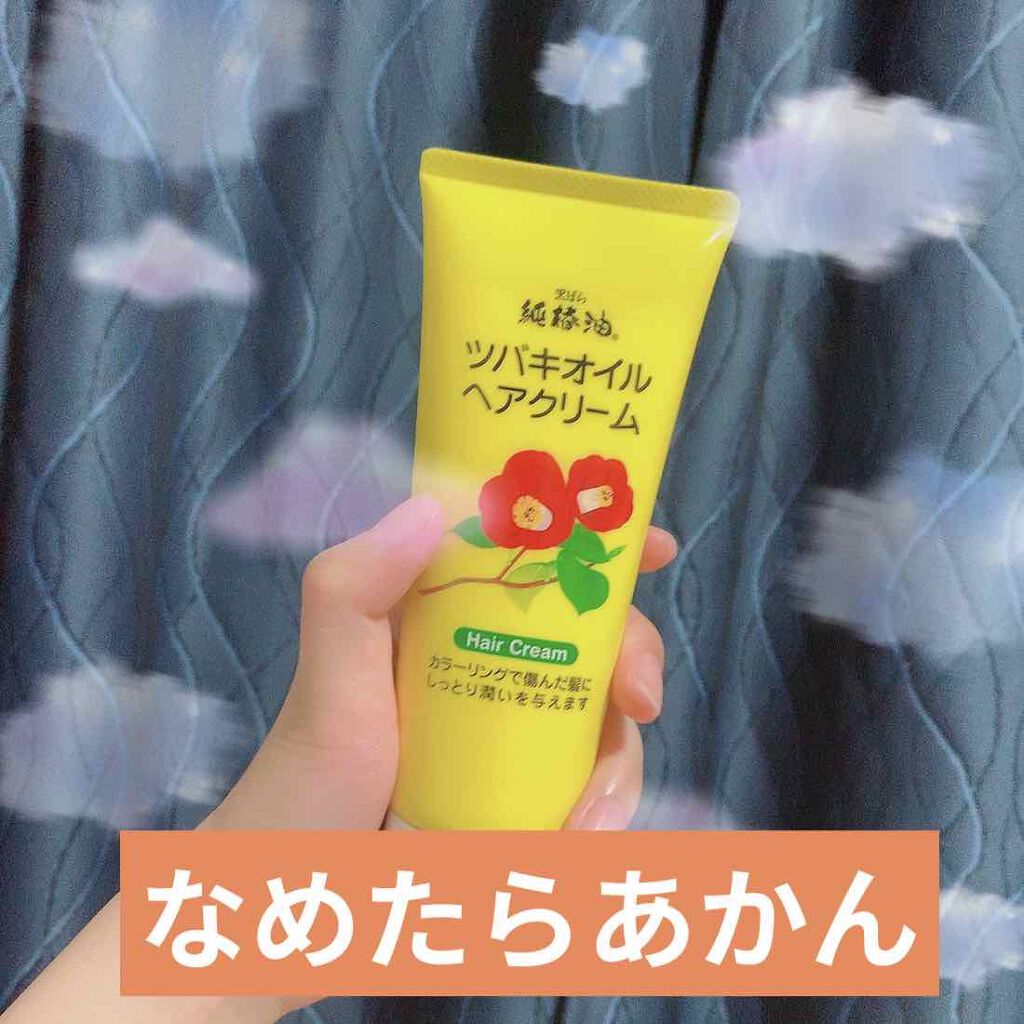 ツバキオイルヘアクリーム/黒ばら純椿油/ヘアワックス・クリームを使ったクチコミ（1枚目）